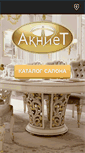 Mobile Screenshot of akniet.kz